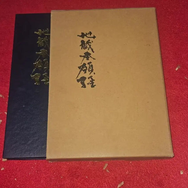 [BUNJANG] Jijanggyeong (The Sutra of Ksitigarbha's Vows) - Korean Translation and Commentary / [상태 최상] 고급 케이스 포함 한글 번역.해설 '지장경' (아미자 편역