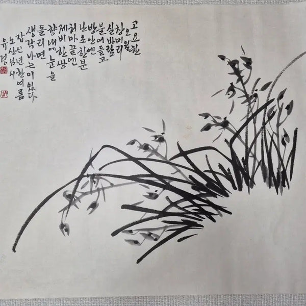 [BUNJANG] Yoo Kyung Shim Woo-seop 'Orchid' Ink Painting Original Artwork / [국전 심사위원작] 유경 심우섭 화백 '난초' 문인화 원화 대작 (웒화)