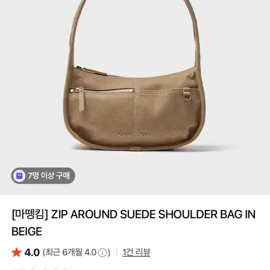 [BUNJANG] Matin Kim Suede Bag / 마뗑킴 스웨이드백