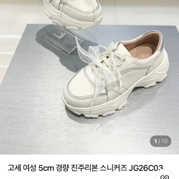 [BUNJANG] Gocce Women's 5cm Lightweight Pearl Ribbon Sneakers / 고세 여성 5cm 경량 진주리본 스니커즈