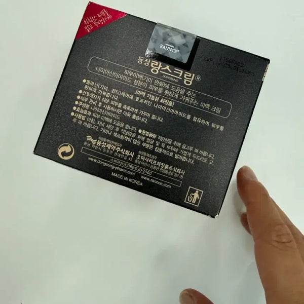 [BUNJANG] Dongsung Lang Scream 50ml New Unsealed / 동성랑스크림 50ml 새상품 미개봉 박스조금 찌그러짐