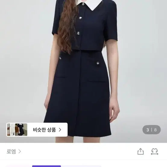 [BUNJANG] Roem Kara 2in1 Tweed Mini Dress / 로엠 하객룩 카라 2in1 트위드 미니 원피스 S