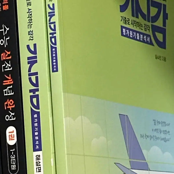 [BUNJANG] 2026 Philosophy of Life and Ethics Past Exam Papers + Review Materials / 2026 현돌 생윤 기시감 현자의돌 생활과윤리 기시감 기출 +복습자료