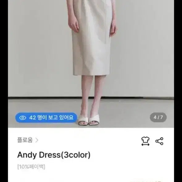 [BUNJANG] Flooum Andy Dress Beige XS / 플로움 앤디 드레스 베이지 xs
