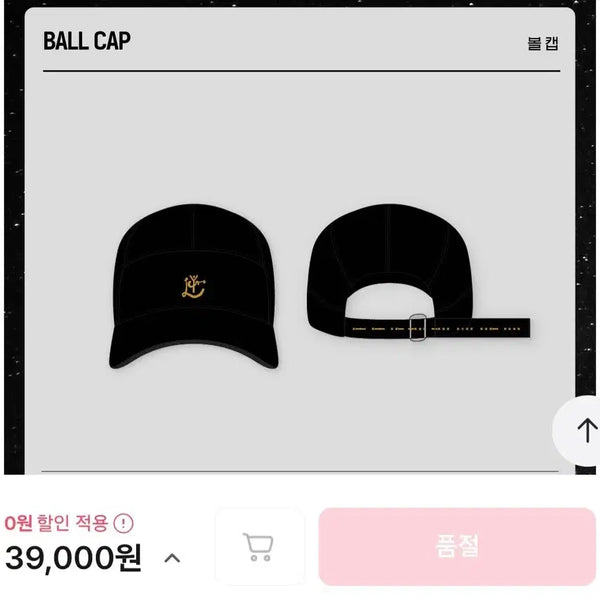 [BUNJANG] Lee Seung Yoon DOOKING Encore Concert 'Ball Cap' / 이승윤 굿즈 볼캡
