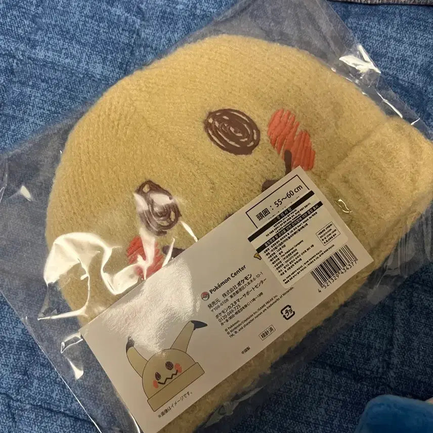 [BUNJANG] Pokemon Dont Attack Me Series Phantump Beanie / Dont attack me 따라큐 비니
