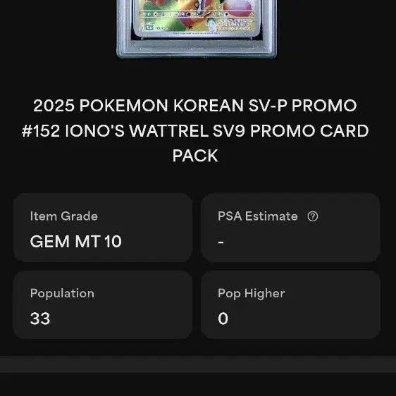 [BUNJANG] Pokemon TCG Moyamo's Chirivi Promotion Limited Card (PSA 10) / PSA10 모야모의 찌리비 포켓몬 프로모션 한정카드 처분합니다