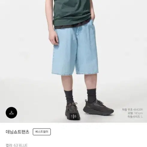[BUNJANG] Uniqlo Denim Short Pants Light Blue M / 유니클로 데님쇼트팬츠 연청 M
