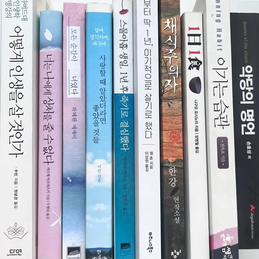 [BUNJANG] Bundle Set of 10 Self-Help and Fiction Books / 자기계발 에세이 소설 책 10권 일괄 판매합니다