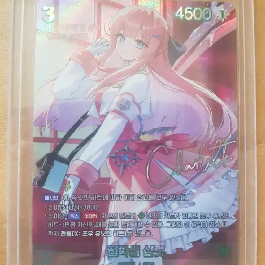 [BUNJANG] Eternally Nibel Arena "Charlotte" SBR Signed Card / 전학생 샬럿 SBR 싸인 카드 이터널리턴 니벨아레나