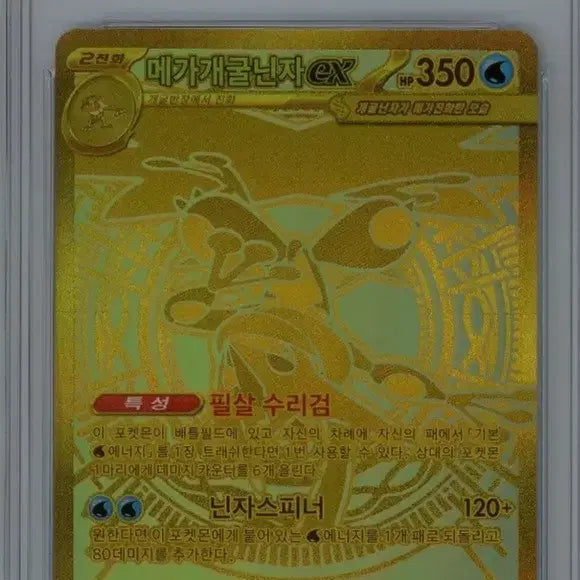 [BUNJANG] Pokemon Mega Blastoise EX Full Art Trading Card (Mint 9) / [급처]메가개굴닌자 mur brg9