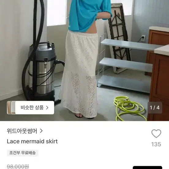 [BUNJANG] Without Summer Lace Mermaid Skirt White / 위드아웃썸머 Lace mermaid skirt