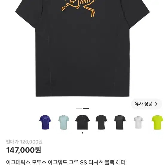 [BUNJANG] Arc'teryx Motus Arcword Crew SS T-Shirt Black Heather XL / 아크테릭스 모투스 아크워드 크루 SS 티셔츠 블랙 헤더  엑라사이즈 총한
