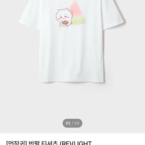 [BUNJANG] Spao Cheeikawa Short Sleeve T-Shirt (L/100) / 스파오 먼작귀 치이카와 반팔 티셔츠