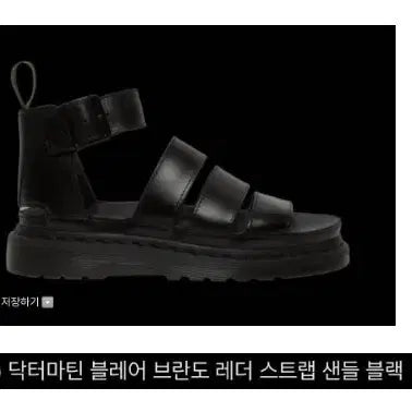 [BUNJANG] Dr. Martens Leather Sandals / 남260닥터마틴