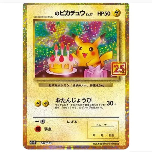[BUNJANG] 25th Anniversary Pikachu Photocard PSA 9 / 일판 생일피카츄 psa9