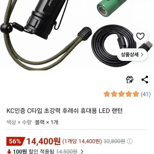 [BUNJANG] LED Camping Lantern Flashlight / 랜턴