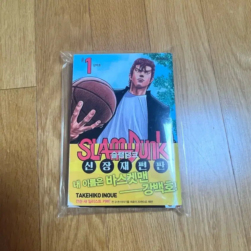 [BUNJANG] Slam Dunk New Edition Vol. 1 / 슬램덩크 신장판 1권 판매합니다
