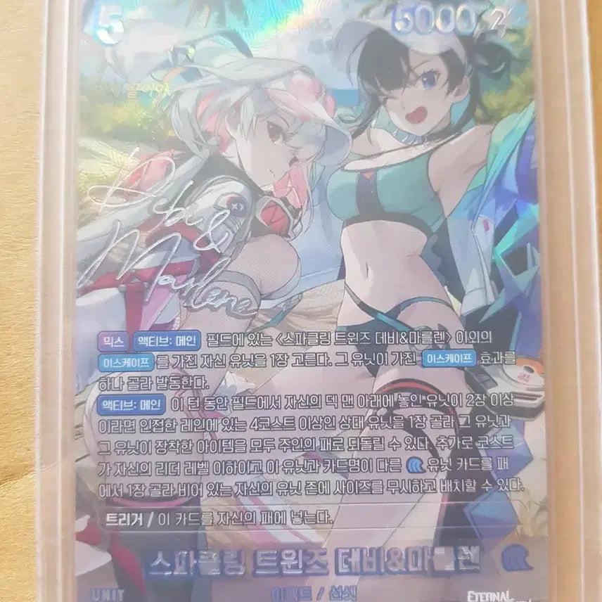 [BUNJANG] Sparkling Twins Debi & Marlene Autographed Card Eternally Return Nibell Arena / 스파클링 트윈즈 데비 & 마를렌 SBR 싸인 카드 이터널리턴 니벨아레나