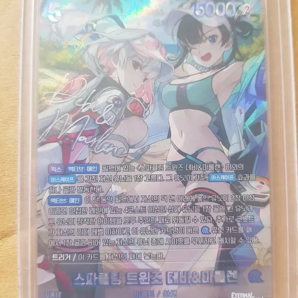 [BUNJANG] Sparkling Twins Debi & Marlene Autographed Card Eternally Return Nibell Arena / 스파클링 트윈즈 데비 & 마를렌 SBR 싸인 카드 이터널리턴 니벨아레나