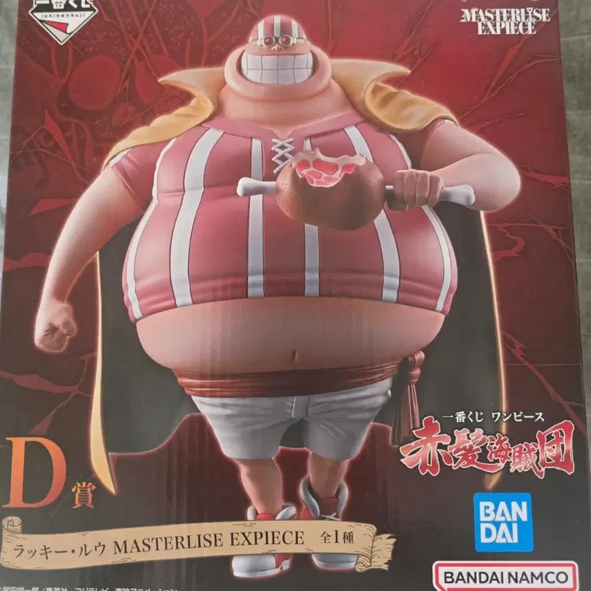 [BUNJANG] One Piece Red-Haired Pirates Ichiban Kuji D Prize Shanks Figure (Sealed) / [미개봉] 원피스 제일복권 빨간머리 해적단 D상 럭키루 판매