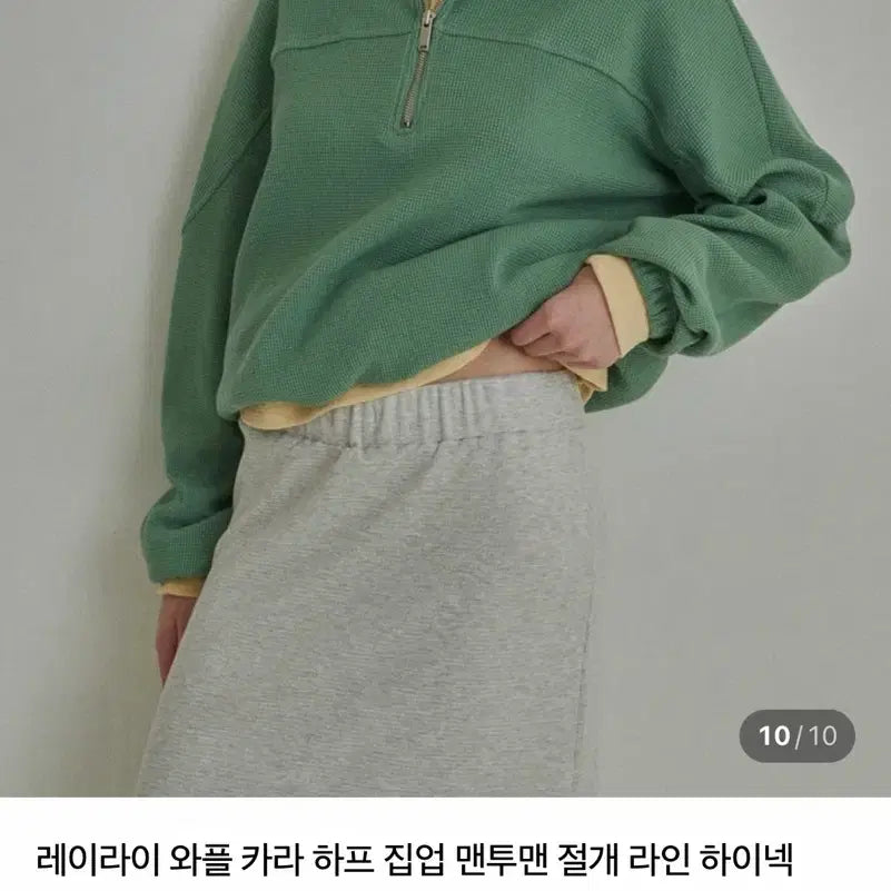 [BUNJANG] Reirai Waffle Half Zip-Up Sweatshirt / 도매reirai레이라이 와플 카라 하프 집업 맨투맨 하이넥