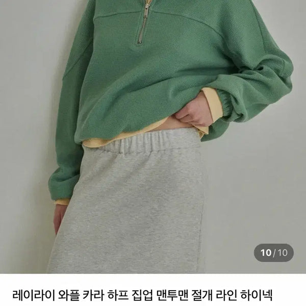 [BUNJANG] Reirai Waffle Half Zip-Up Sweatshirt / 도매reirai레이라이 와플 카라 하프 집업 맨투맨 하이넥