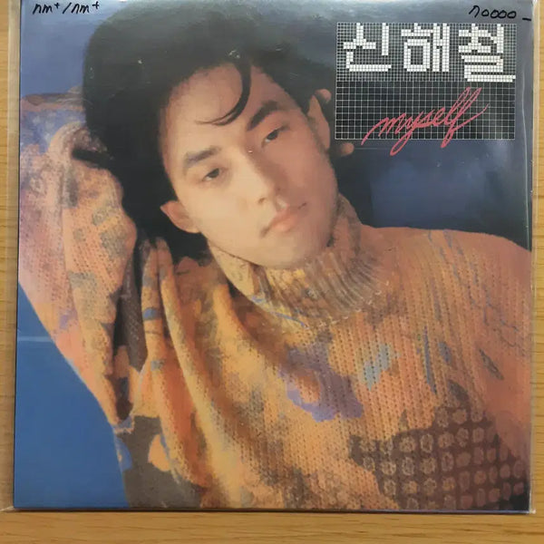 [BUNJANG] Shin Hae-chul 2nd Album - Myself LP / 신해철 2집 - Myself