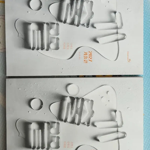 [BUNJANG] Korean University Entrance Exam (Keichul) Calculus Textbook / 기출끝 미적분 판매합니다
