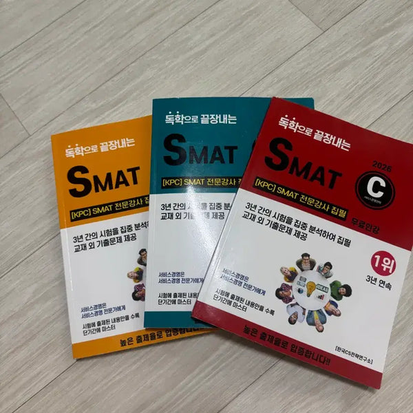 [BUNJANG] SMAT Module Set (3 Books) / SMAT 모듈3개 일괄판매