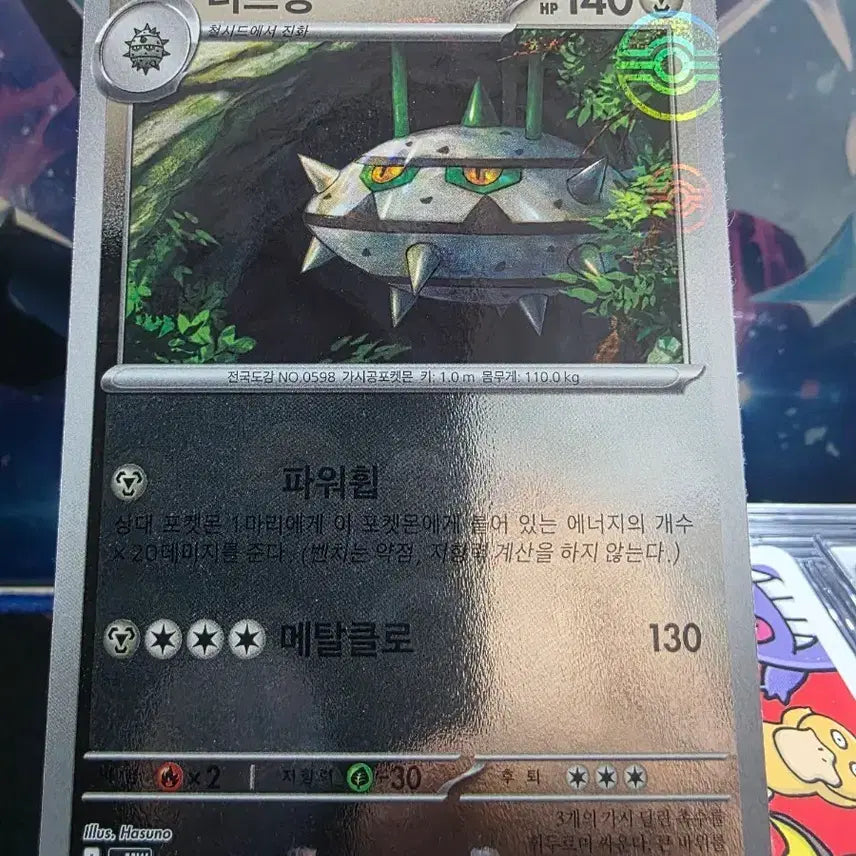 [BUNJANG] Pokemon Card Monster Ball Nut / 포켓몬카드 몬볼 너트령