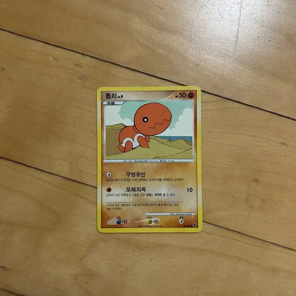 [BUNJANG] DP Pokemon Classic Card Topcho 2010 / DP 포켓몬 고전카드 톱치 2010