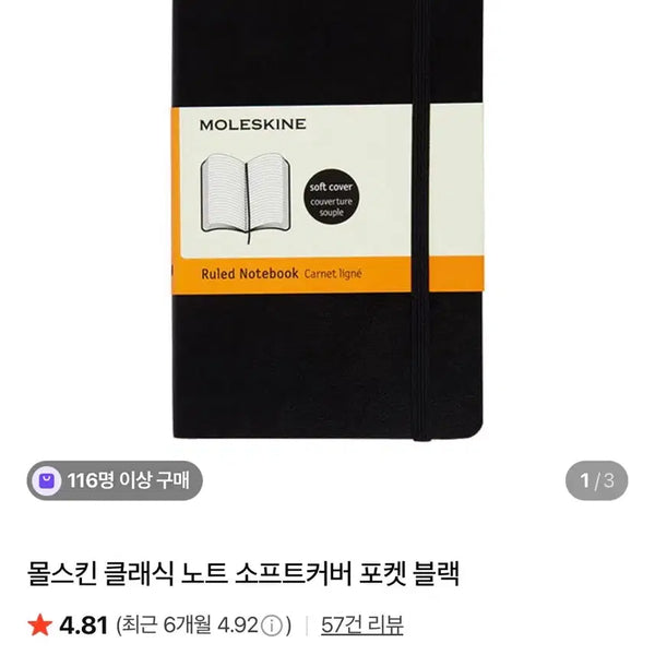 [BUNJANG] Moleskine Classic Notebook Softcover Pocket Black - Plain, Sealed / 몰스킨 클래식 노트 소프트커버 포켓 블랙 - 플레인(무지) 미개봉