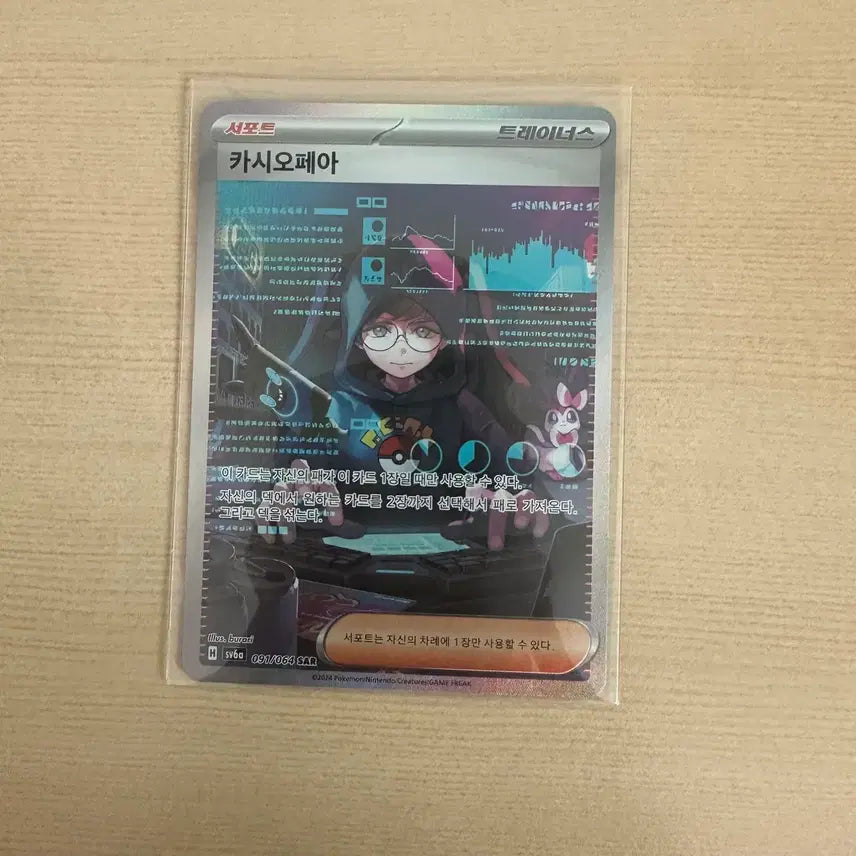[BUNJANG] Pokemon Card Cassiopeia SAR / 포켓몬스터 카드 카시오페아 SAR