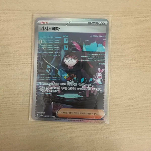 [BUNJANG] Pokemon Card Cassiopeia SAR / 포켓몬스터 카드 카시오페아 SAR