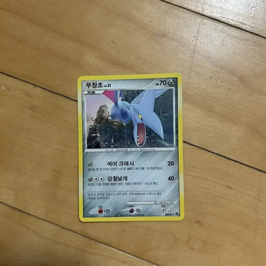 [BUNJANG] Pokemon DP Lugia Vintage Card 2010 / DP 포켓몬 고전카드 무장조 2010