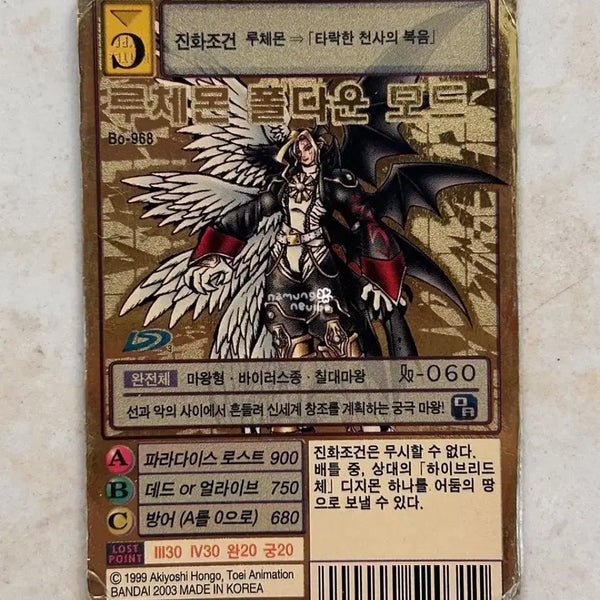 [BUNJANG] Digimon Card - Lucemon Falldown Mode [Bo-968] / 구 디지몬 카드 루체몬 폴다운 [Bo-968]