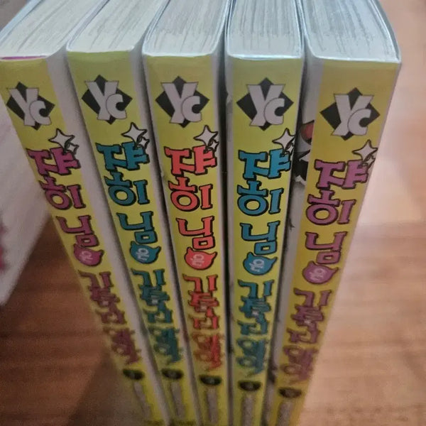 [BUNJANG] Jahy-sama wa Kujikenai! (The Great Jahy Will Not Be Defeated!) Manga Volumes 1-5 Set / 쟈히님은 기죽지 않아 1~5권