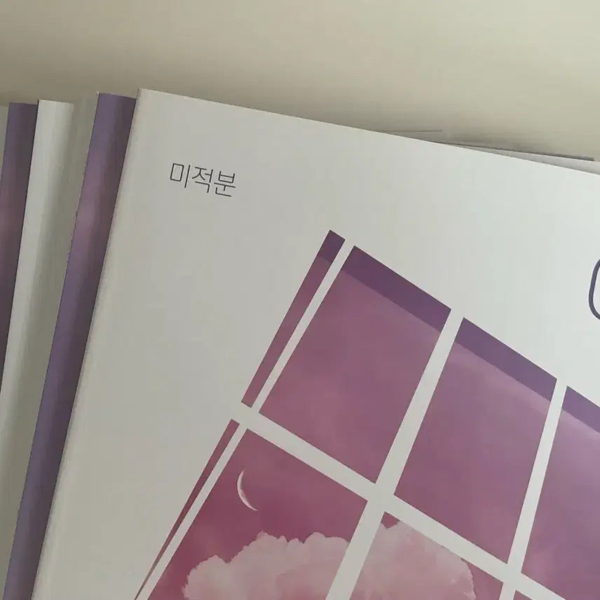 [BUNJANG] Park Jong-min Calculus Volume 1-11 Textbook Set / 시대인재 미적분 박종민 시즌1 고수탑1~11권
