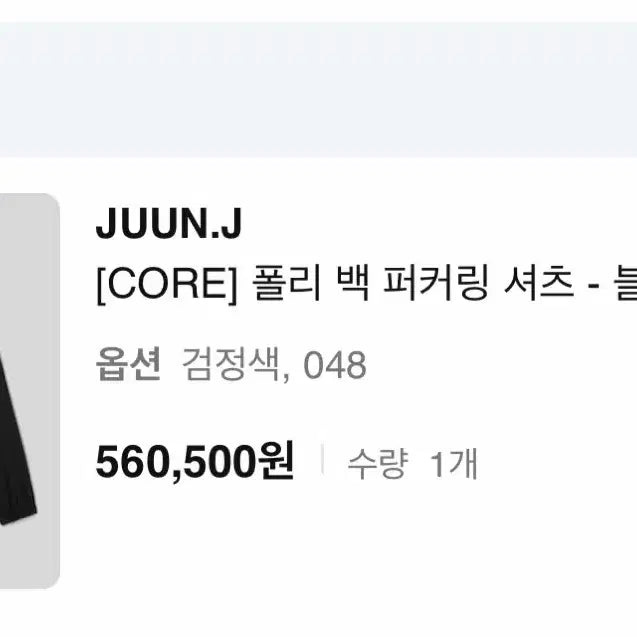 [BUNJANG] Juun.J Poly Back Puckering Shirt Size 48 / 준지 폴리 백 퍼커링 셔츠 48사이즈