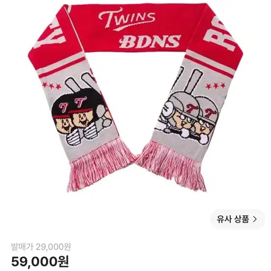[BUNJANG] Badaners x LG Twins Road to Dynasty Scarf / 빠더너스 x LG 트윈스 로드 투 다이너스티 머플러