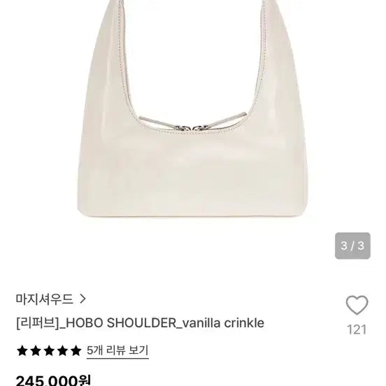 [BUNJANG] Magishood Hobo Bag Vanilla Crinkle / 마지셔우드 호보백 바닐라크링클