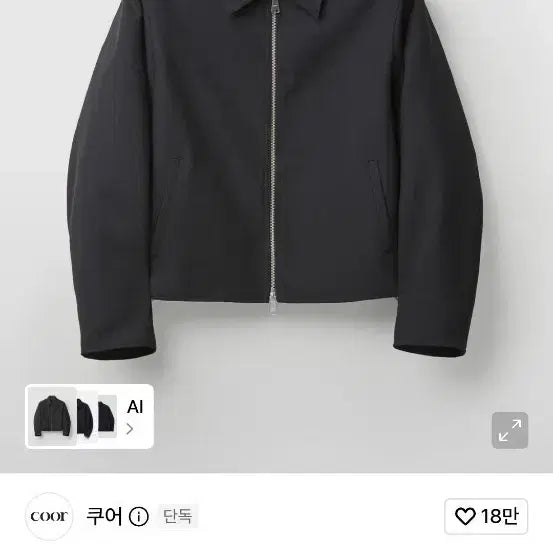 [BUNJANG] COOR Virgin Wool Crop Jumper (Size M) / (새상품) 쿠어 버진울 크롭점퍼 M사이즈 판매합니다