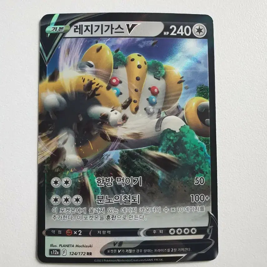 [BUNJANG] Regigigas V Pokemon Card / 레지기가스 V 포켓몬카드