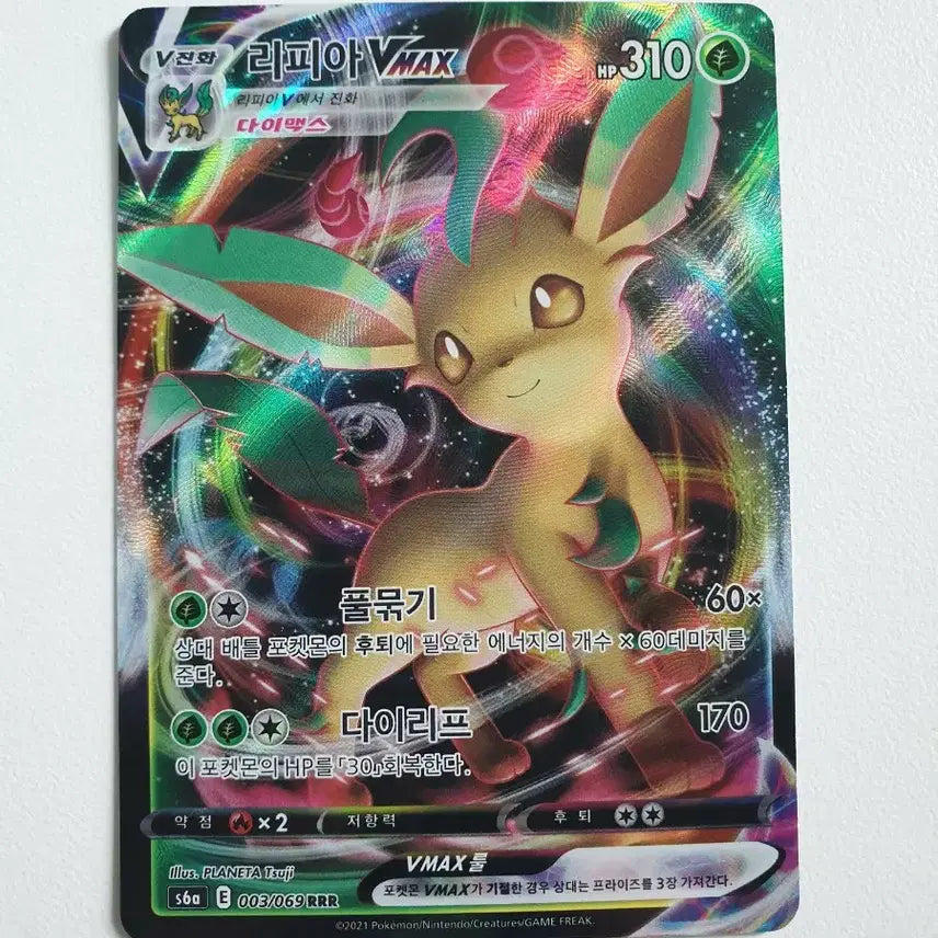 [BUNJANG] Leafeon VMAX Pokemon Card / 리피아 VMAX 포켓몬카드