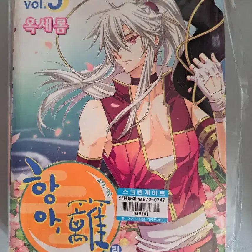[BUNJANG] The Pot (Hangari) Complete Manga Series Volumes 1-7 / 만화책 항아리 1-7권 완결