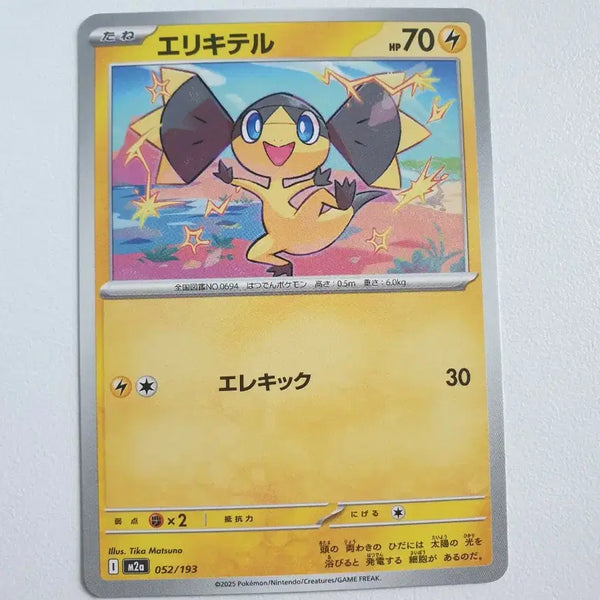 [BUNJANG] Japanese Edition Sandaconda V Pokemon Card / 일판/목도리키텔 포켓몬카드