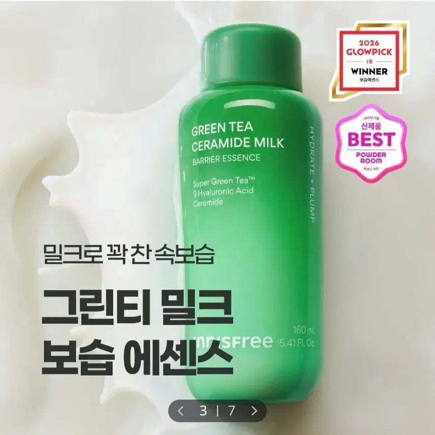 [BUNJANG] Innisfree Green Tea Ceramide Milk Essence 160ml / 이니스프리 그린티 세라마이드 밀크 에센스 160ml