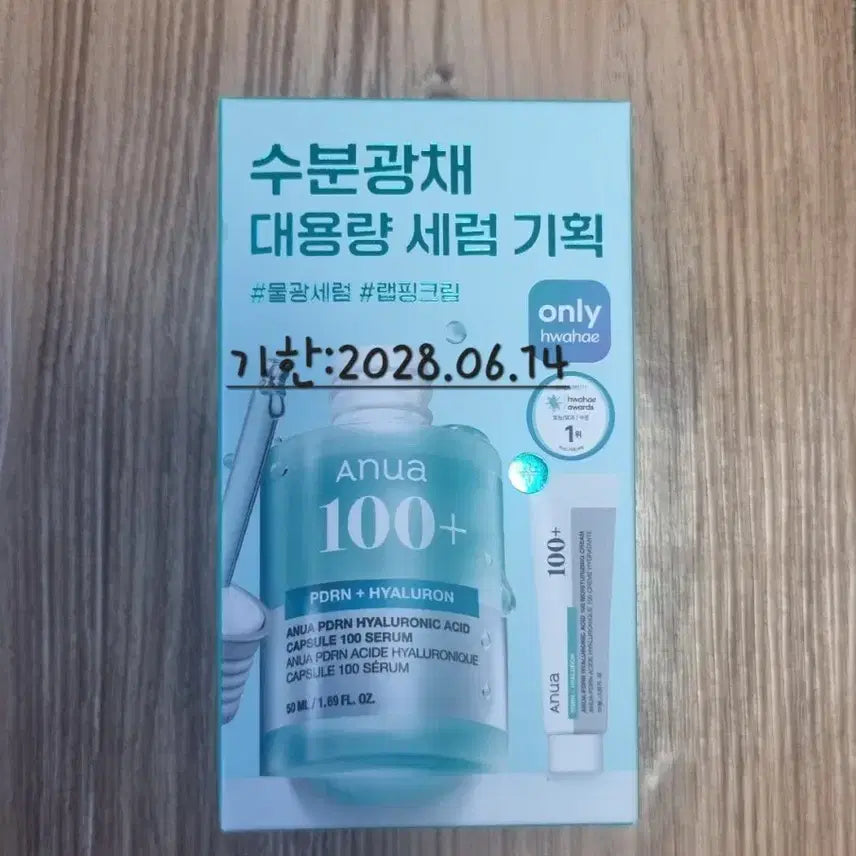 [BUNJANG] Anua Serum 50ml + Cream 10ml Set / 아누아 세럼 50ml+크림 10ml