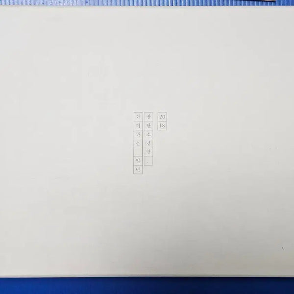 [BUNJANG] BTS 2018 Season's Greetings Sealed / 방탄소년단(bts) 2018 시즌그리팅 시그